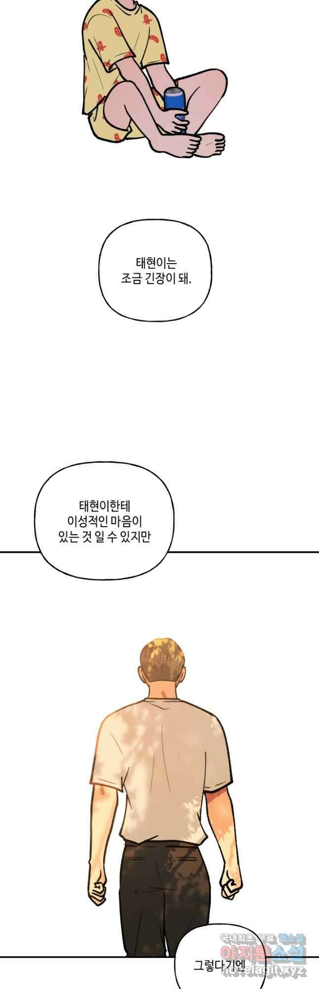 어른이 124화 8