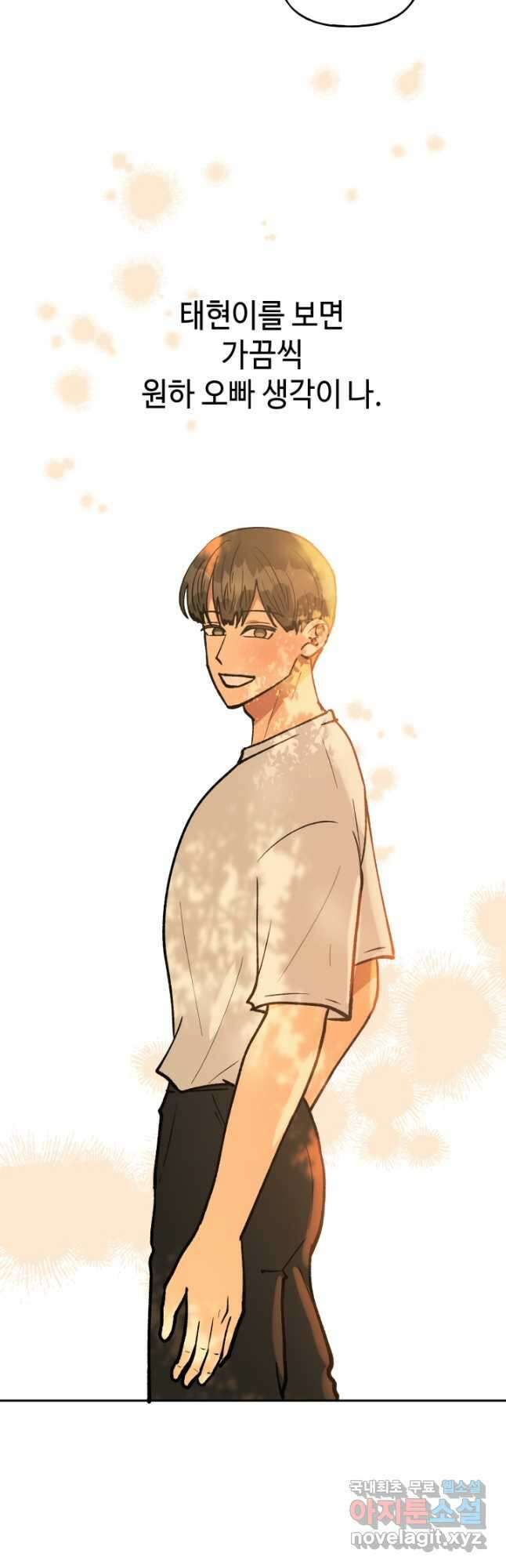 어른이 124화 9