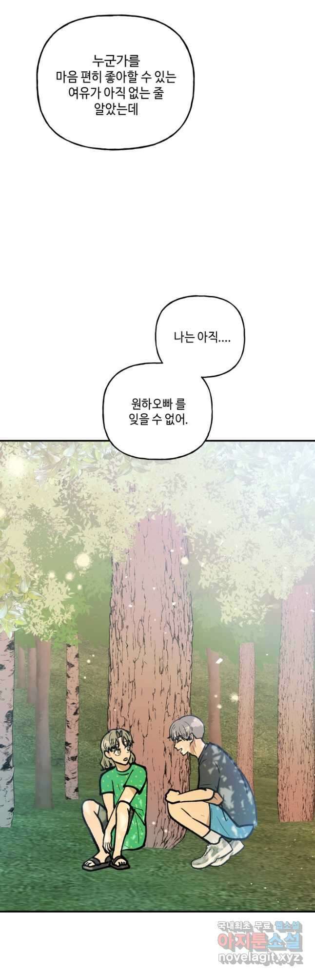 어른이 124화 10