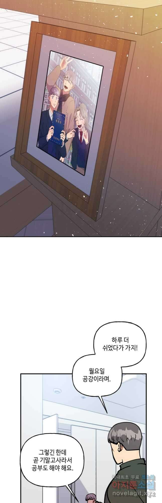어른이 124화 12
