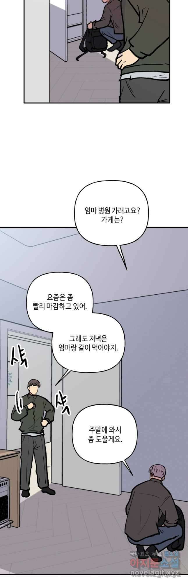 어른이 124화 13