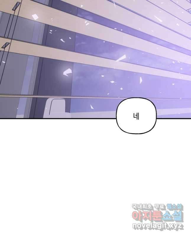 어른이 124화 15