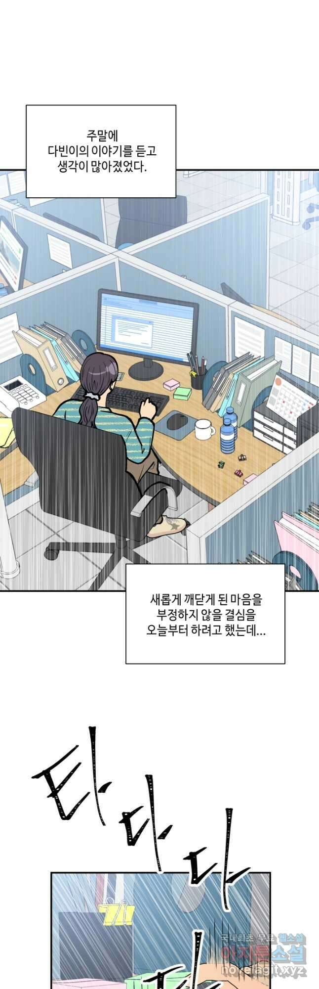 어른이 124화 21
