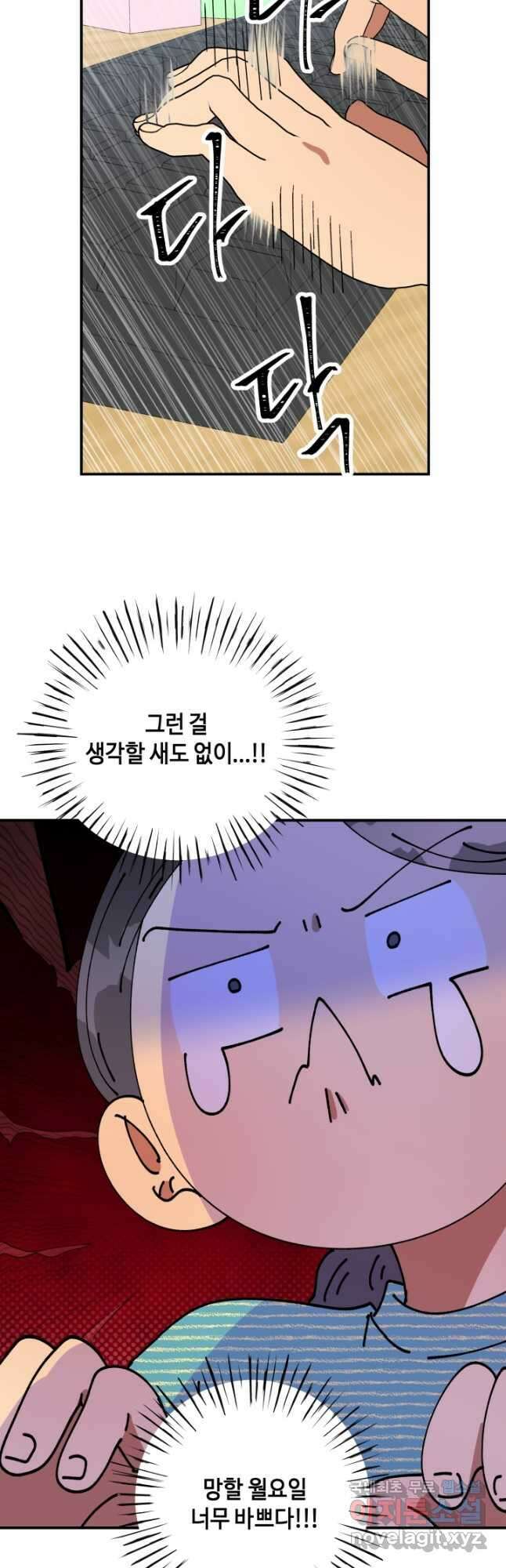 어른이 124화 22
