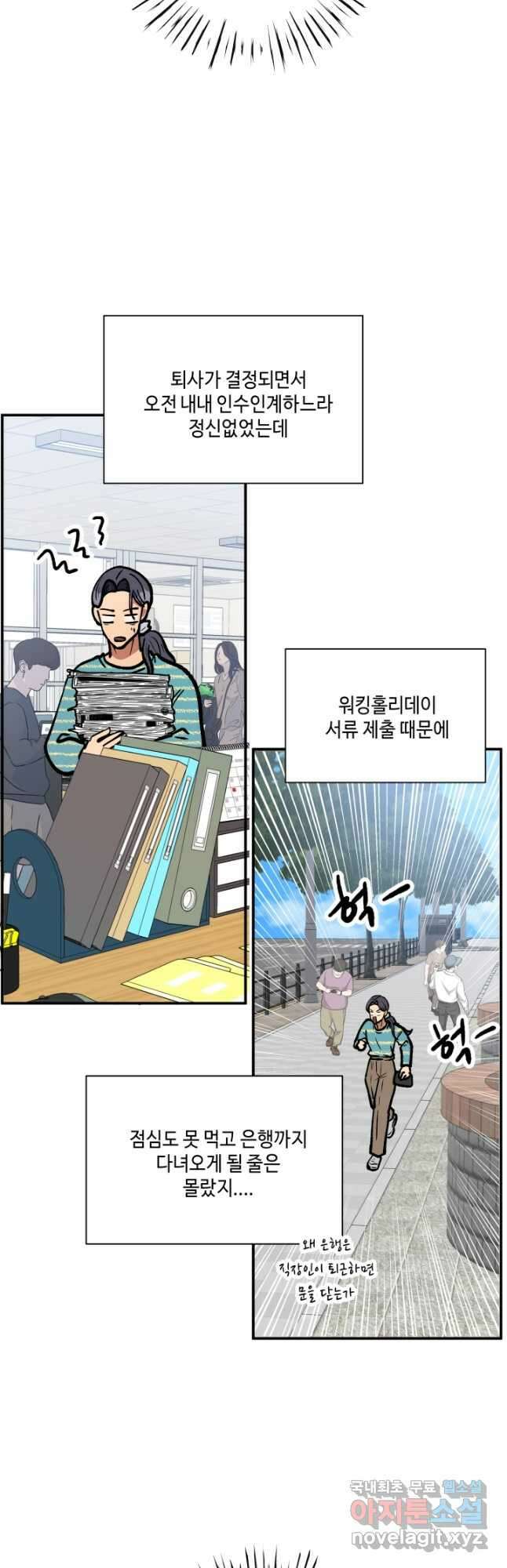 어른이 124화 23