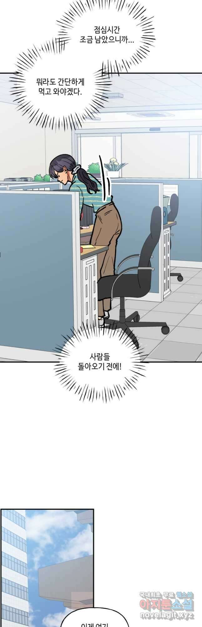 어른이 124화 24