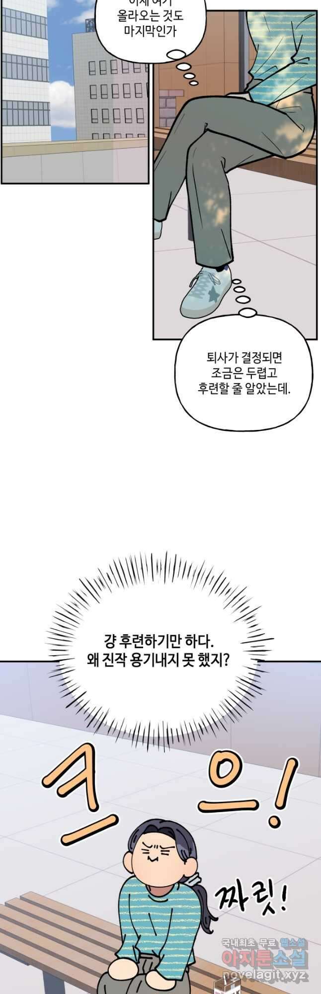 어른이 124화 25