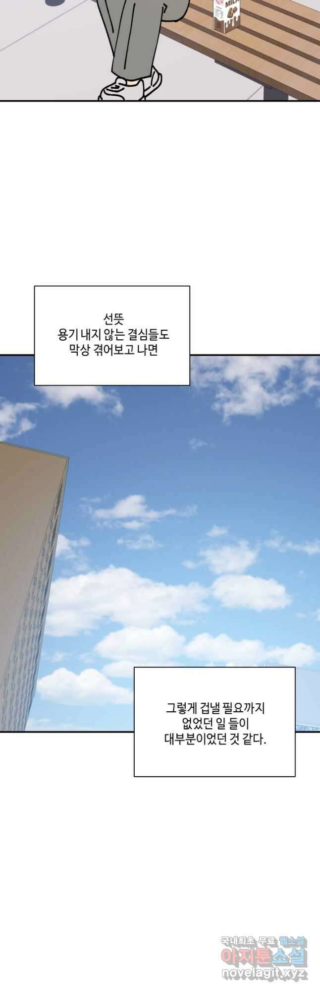 어른이 124화 26