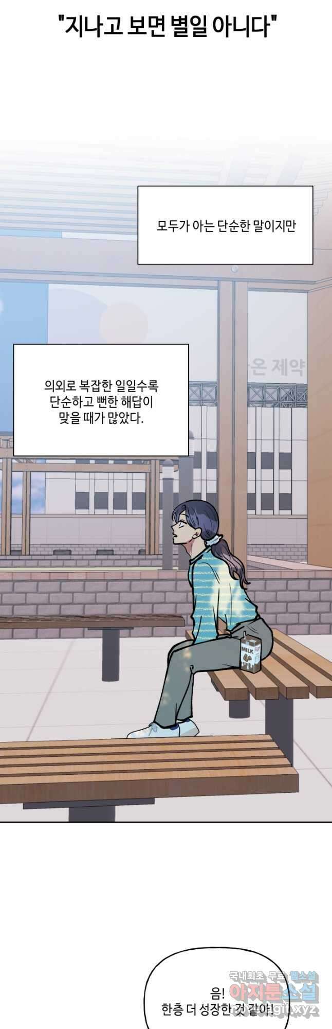 어른이 124화 27