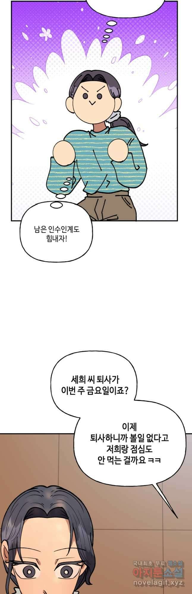 어른이 124화 28