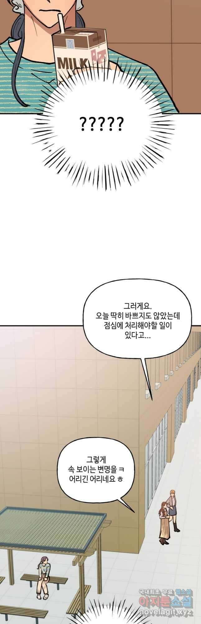 어른이 124화 29