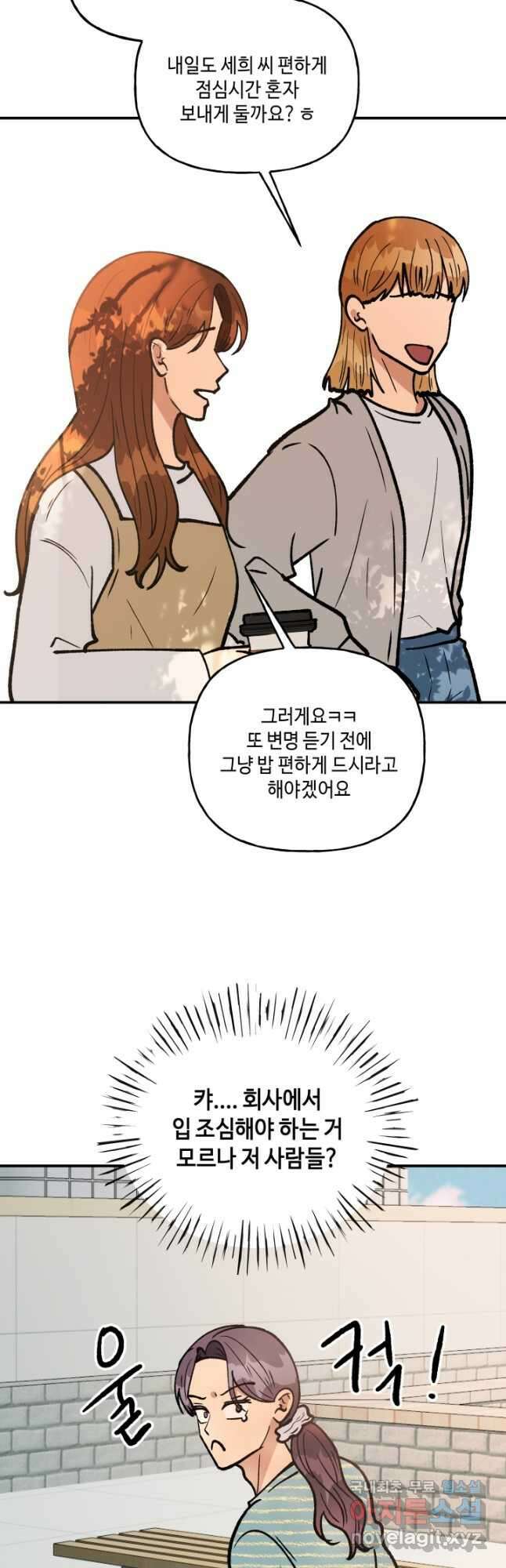 어른이 124화 31