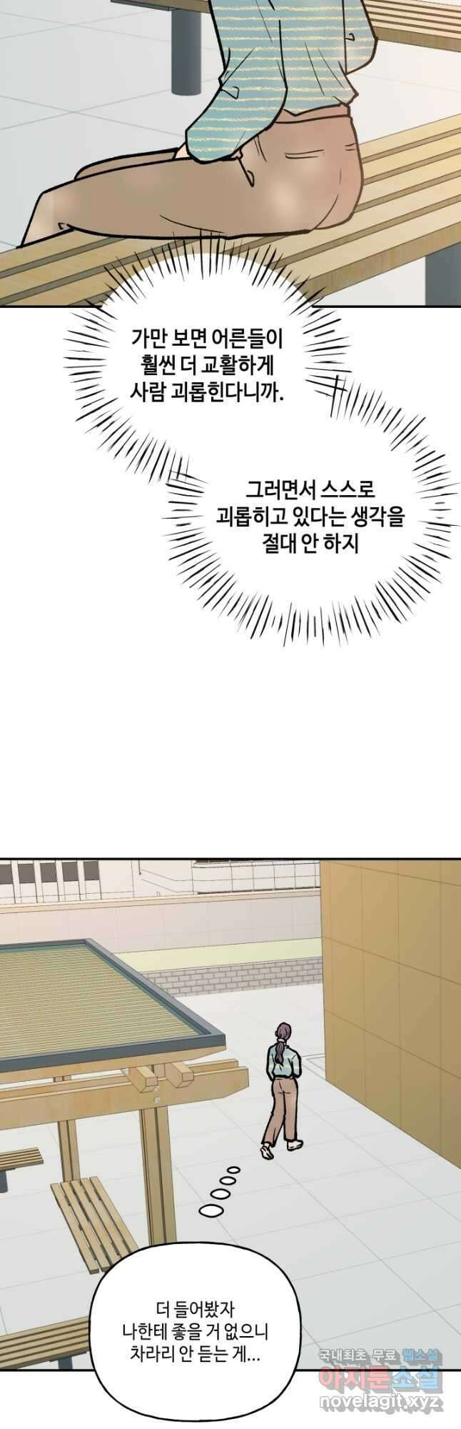 어른이 124화 32