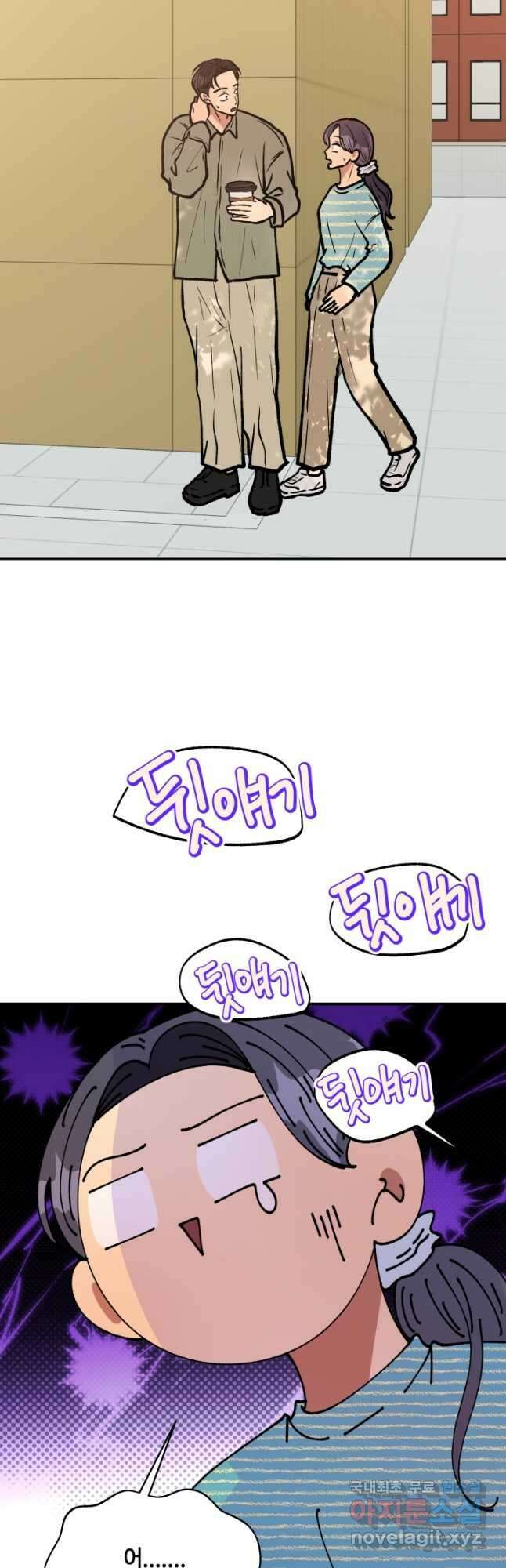 어른이 124화 34