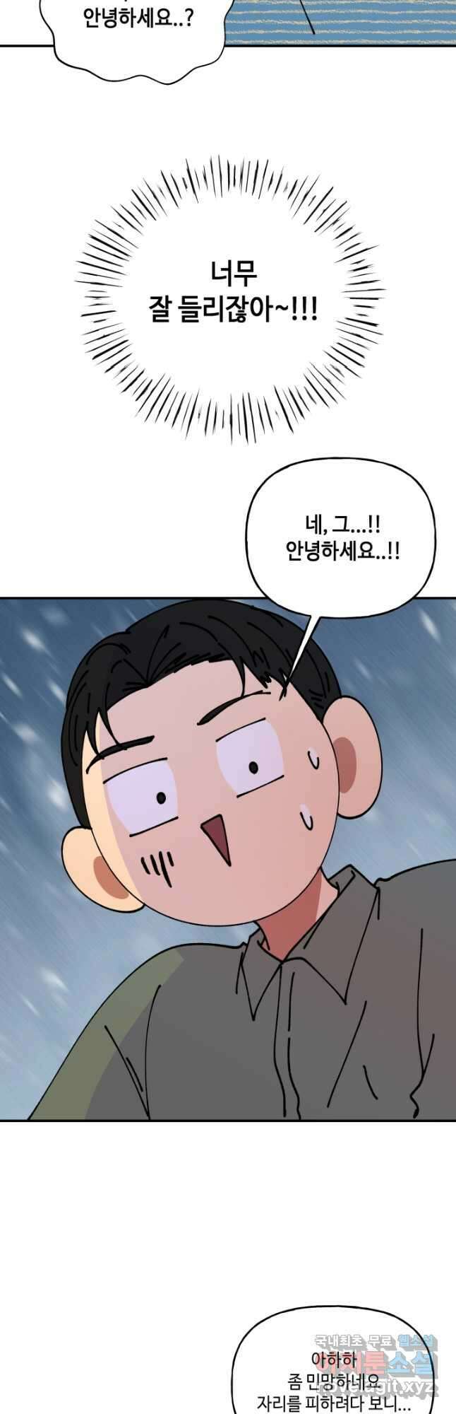 어른이 124화 35