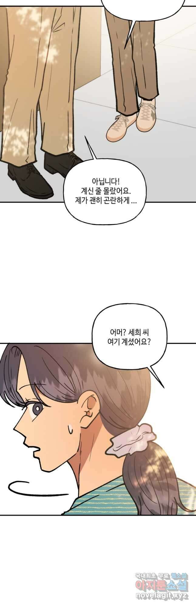 어른이 124화 36