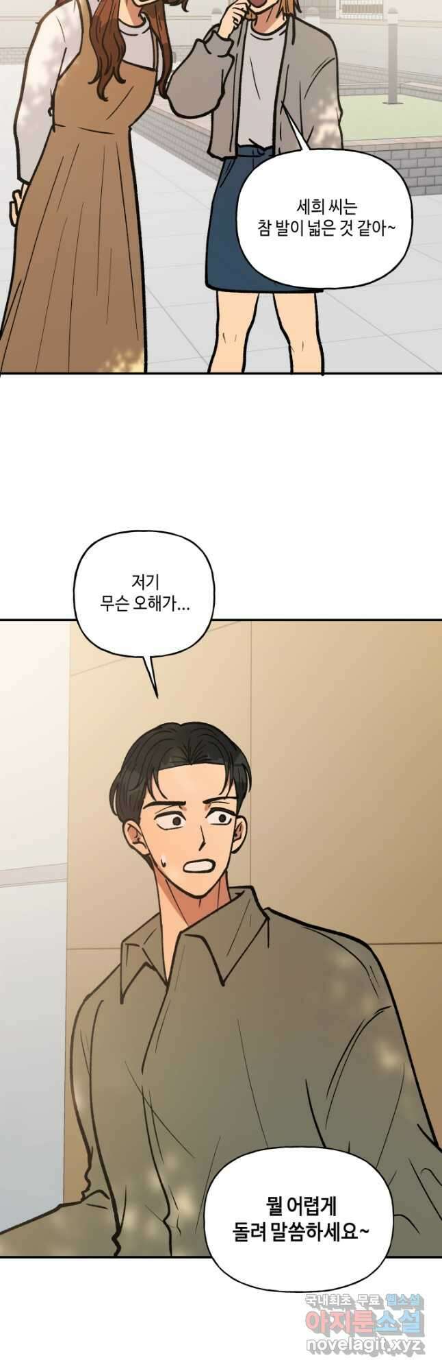 어른이 124화 38