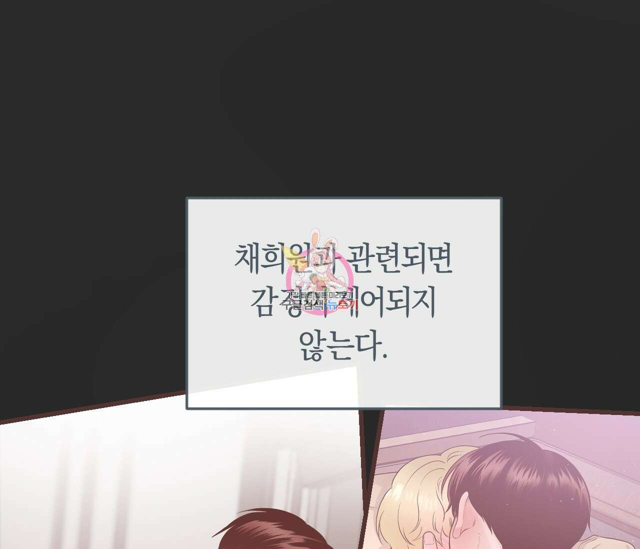 오버 더 파라다이스(Over The Paradise) 26화 1