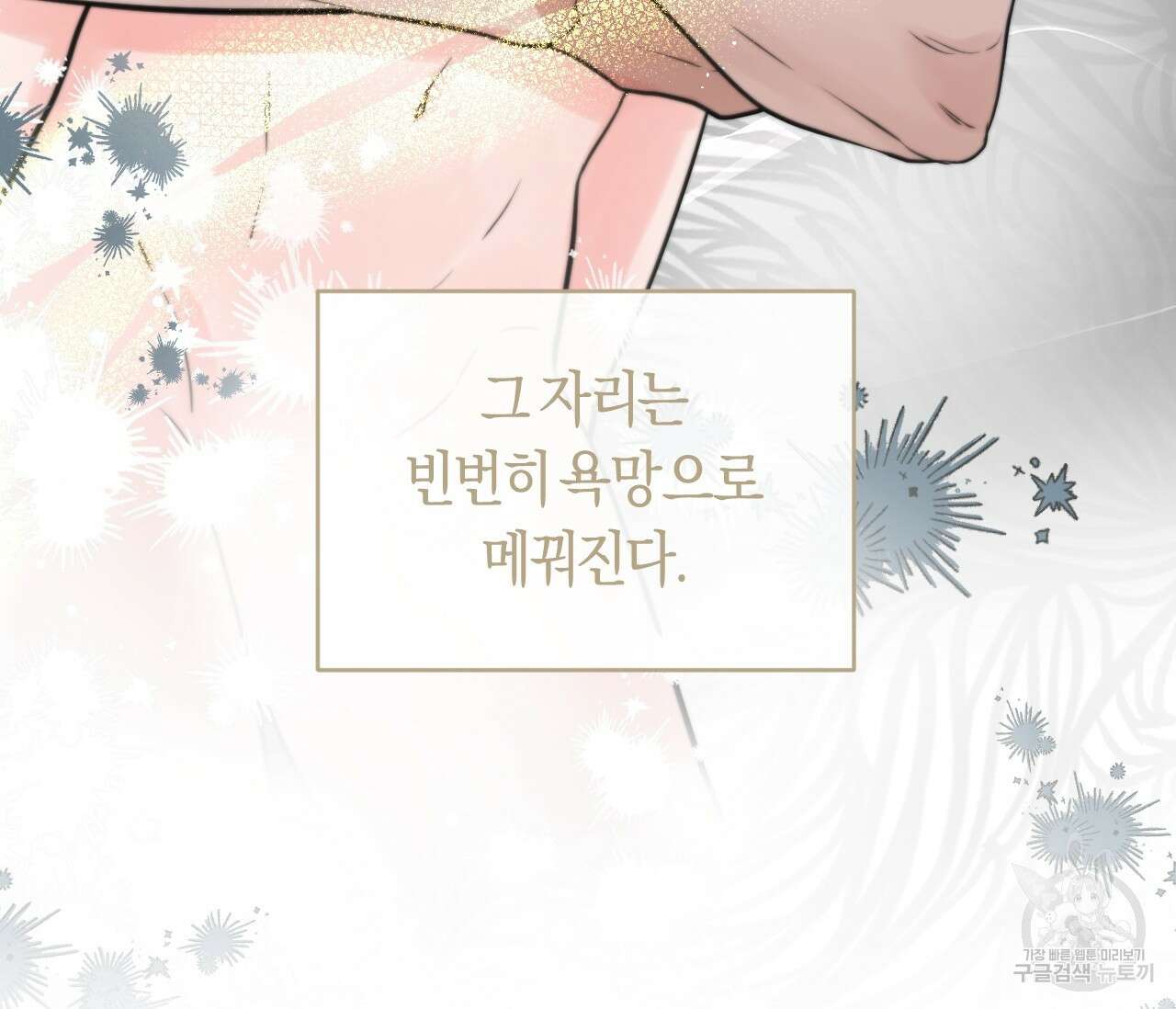 오버 더 파라다이스(Over The Paradise) 26화 11