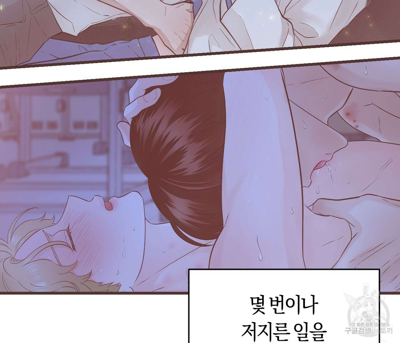 오버 더 파라다이스(Over The Paradise) 26화 13