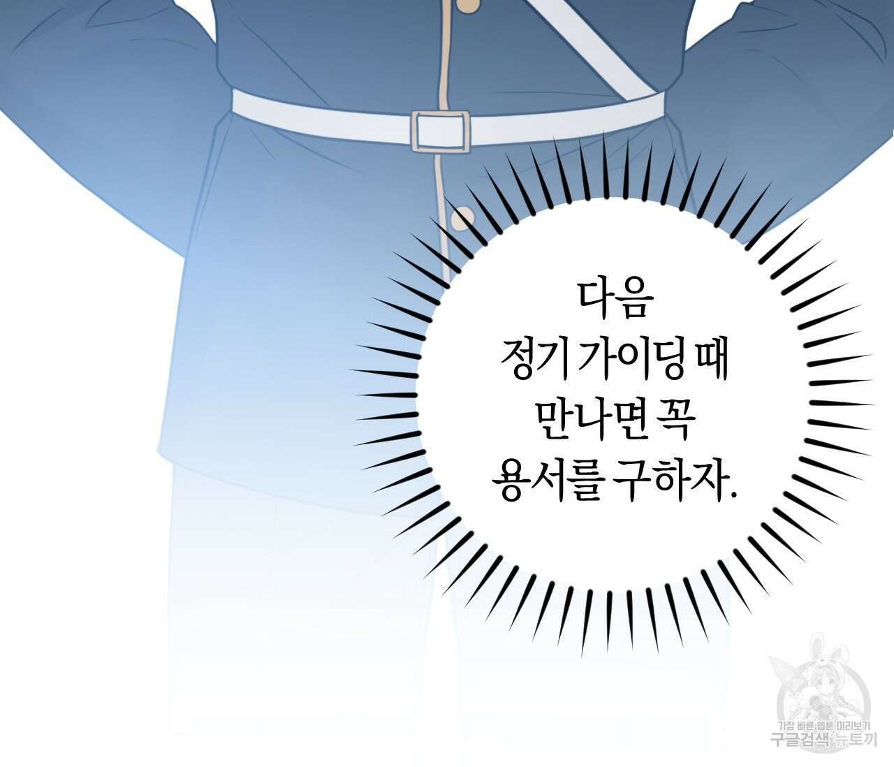오버 더 파라다이스(Over The Paradise) 26화 18