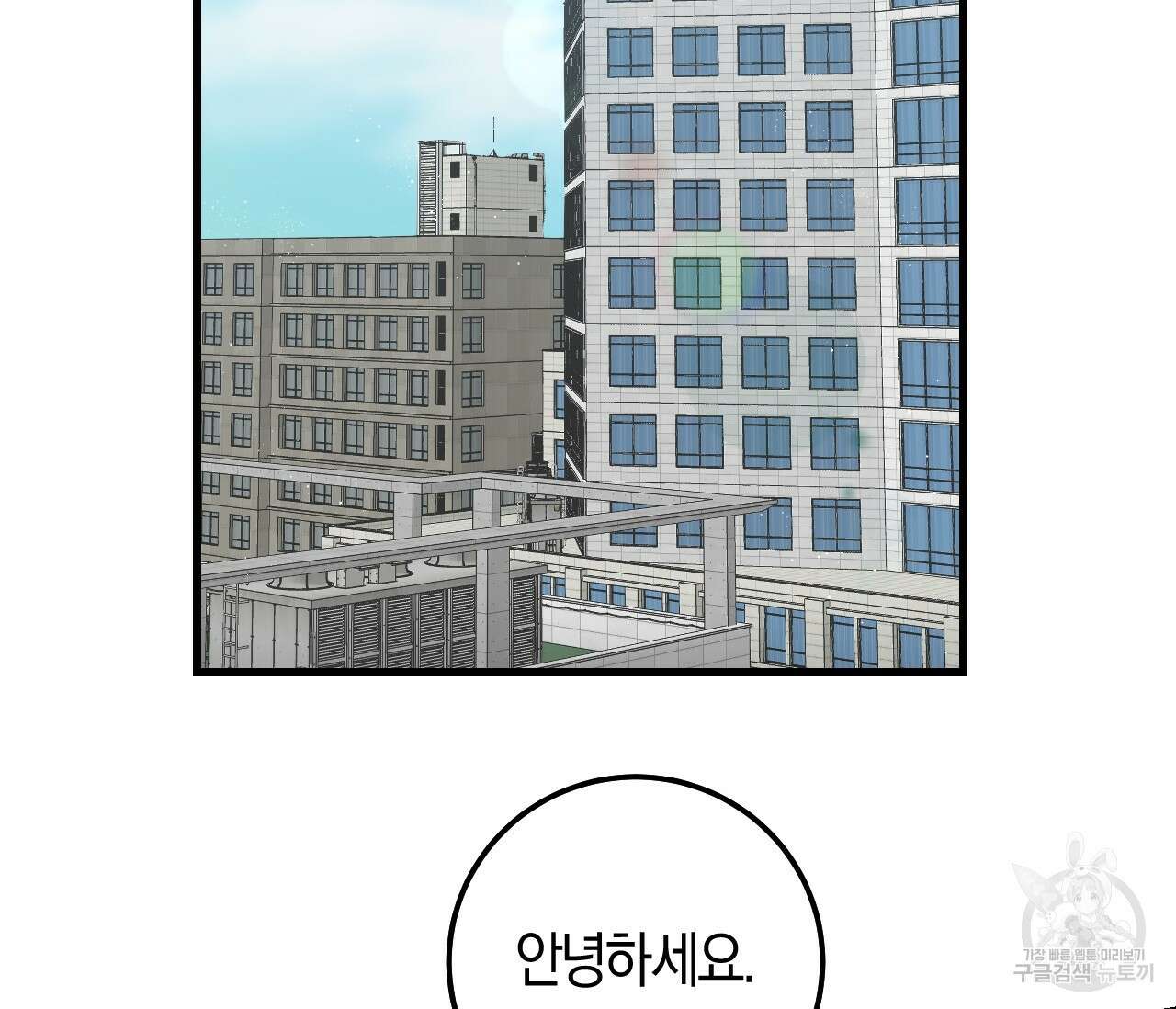 오버 더 파라다이스(Over The Paradise) 26화 23