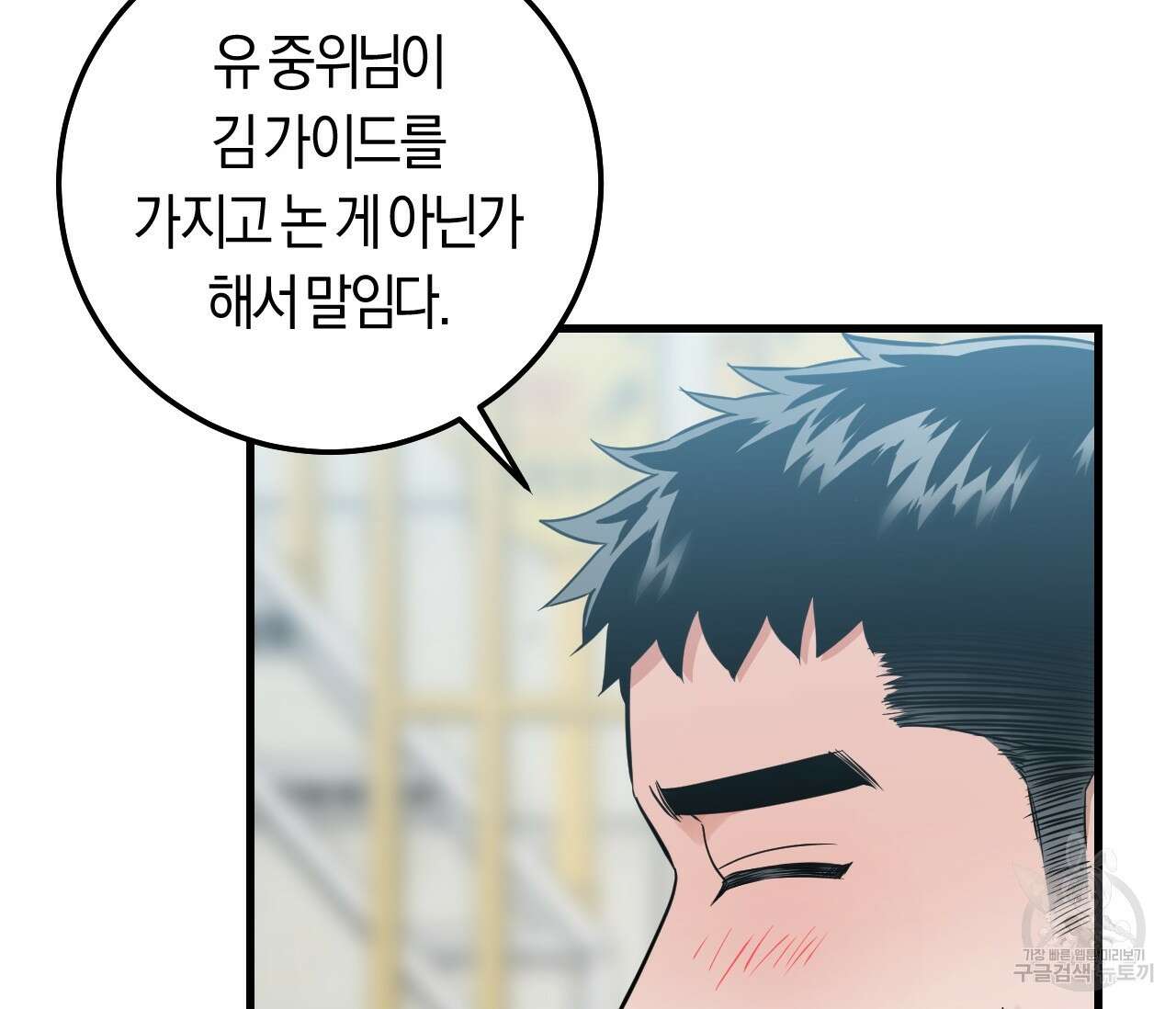 오버 더 파라다이스(Over The Paradise) 26화 40
