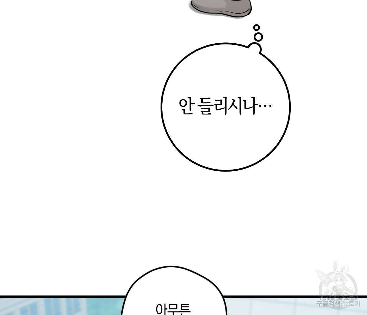 오버 더 파라다이스(Over The Paradise) 26화 74