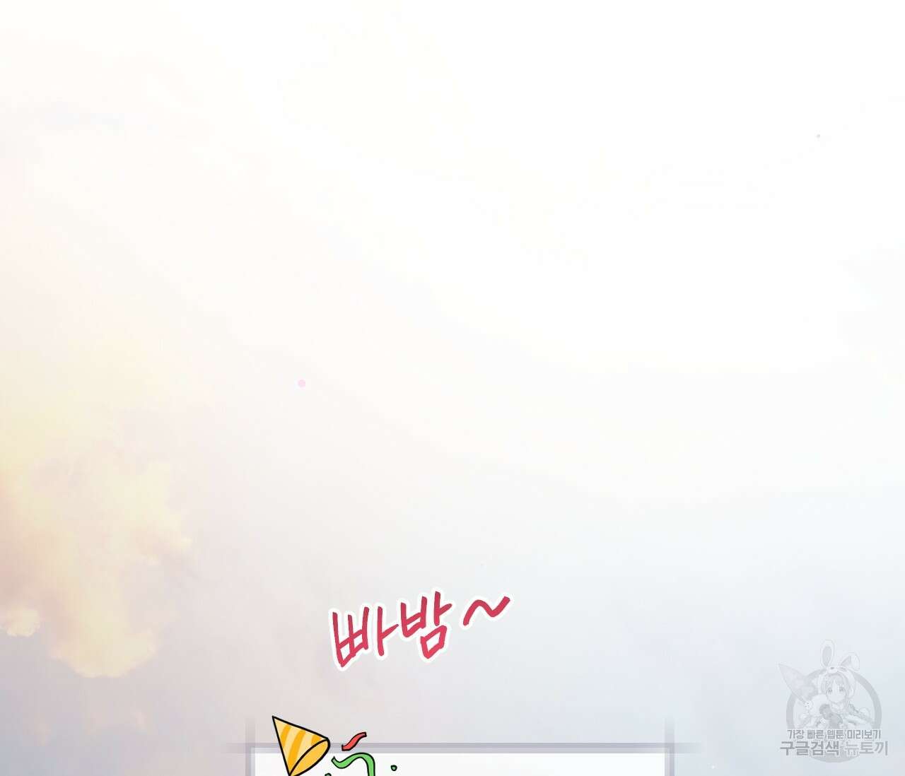 오버 더 파라다이스(Over The Paradise) 26화 90