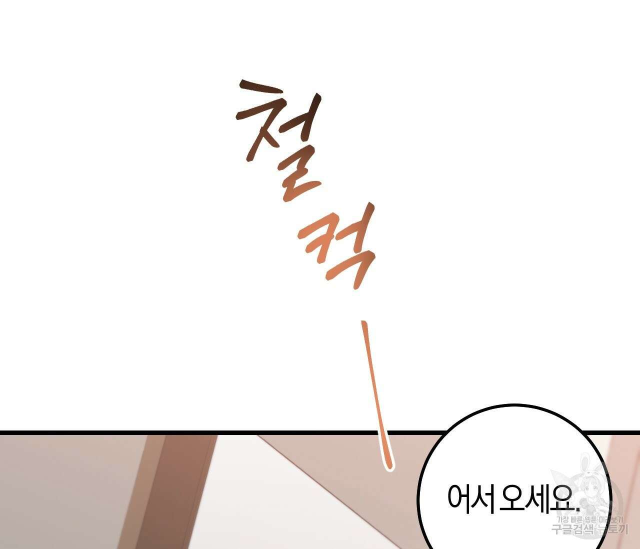 오버 더 파라다이스(Over The Paradise) 26화 97