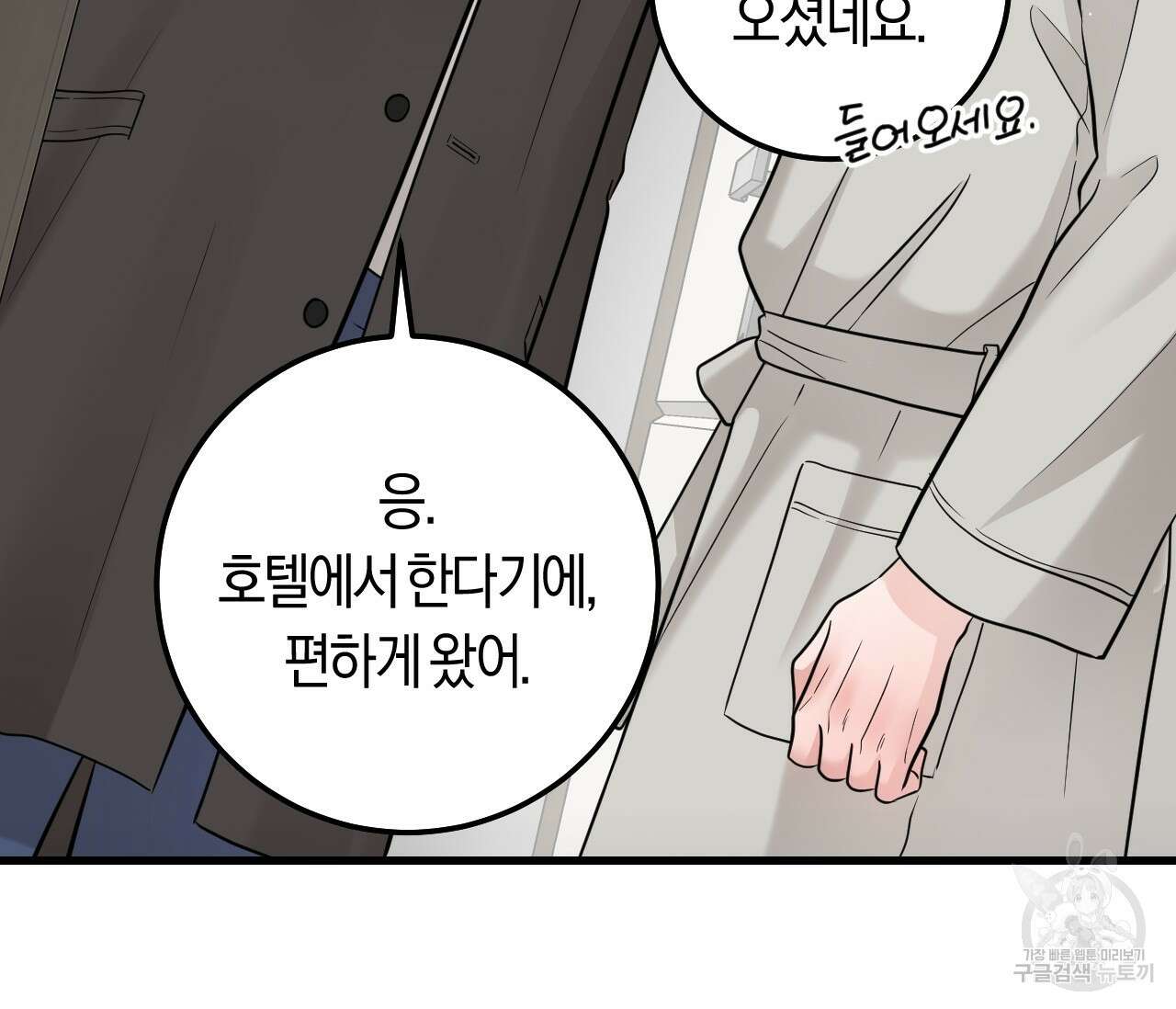 오버 더 파라다이스(Over The Paradise) 26화 99