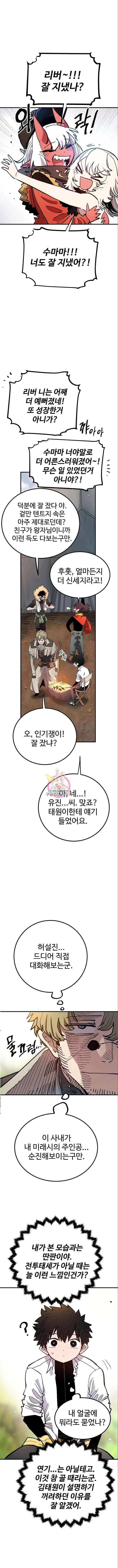 플레이어 네이버 181화 1