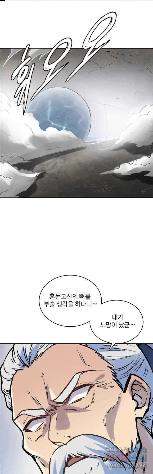백련성신 1031화 1