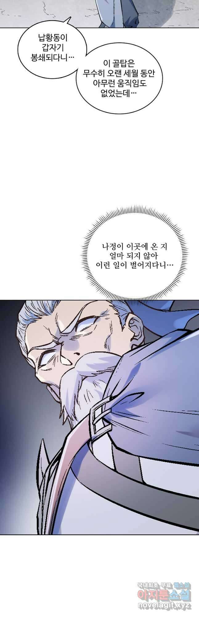 백련성신 1031화 4