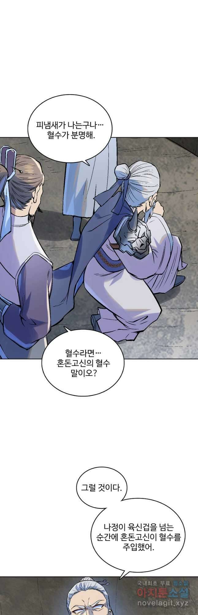 백련성신 1031화 7