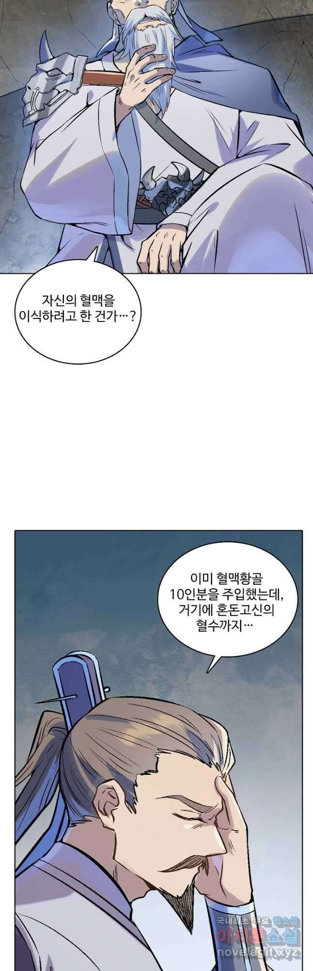 백련성신 1031화 8