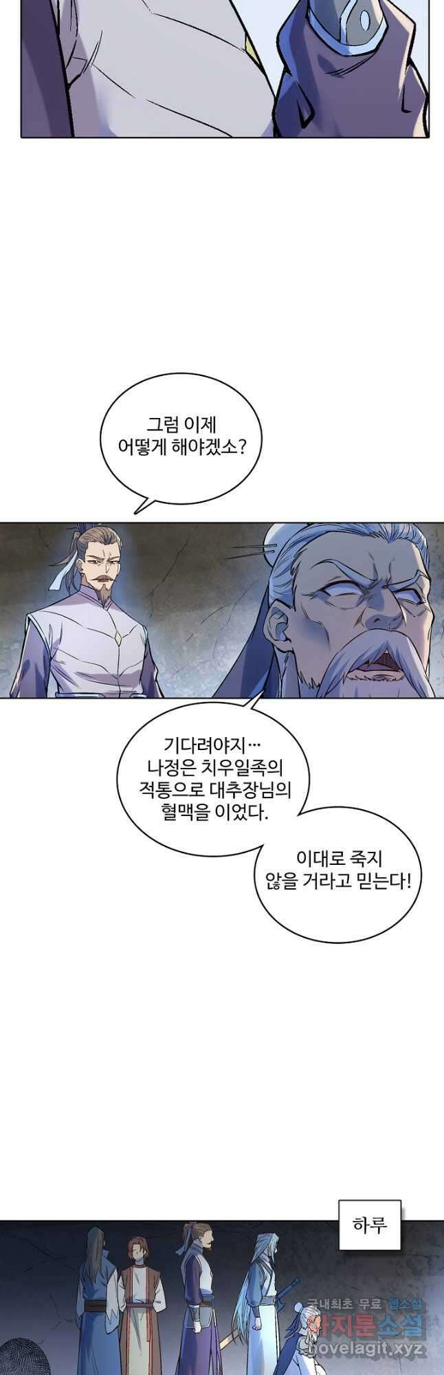 백련성신 1031화 9