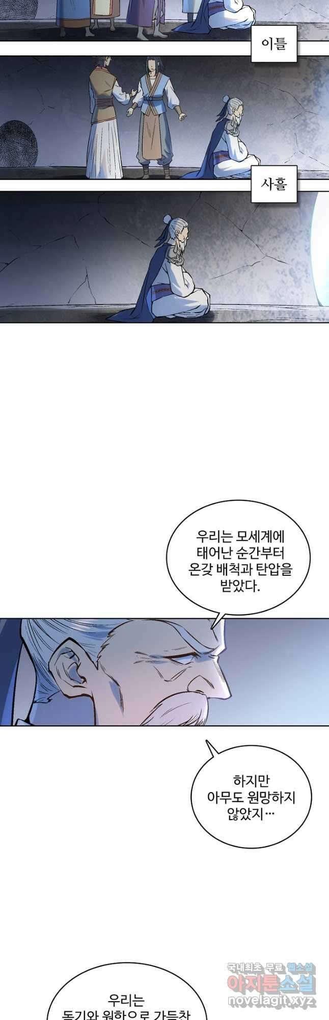 백련성신 1031화 10