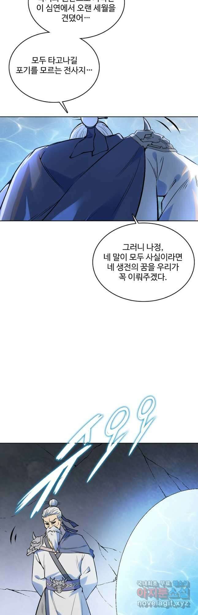 백련성신 1031화 11
