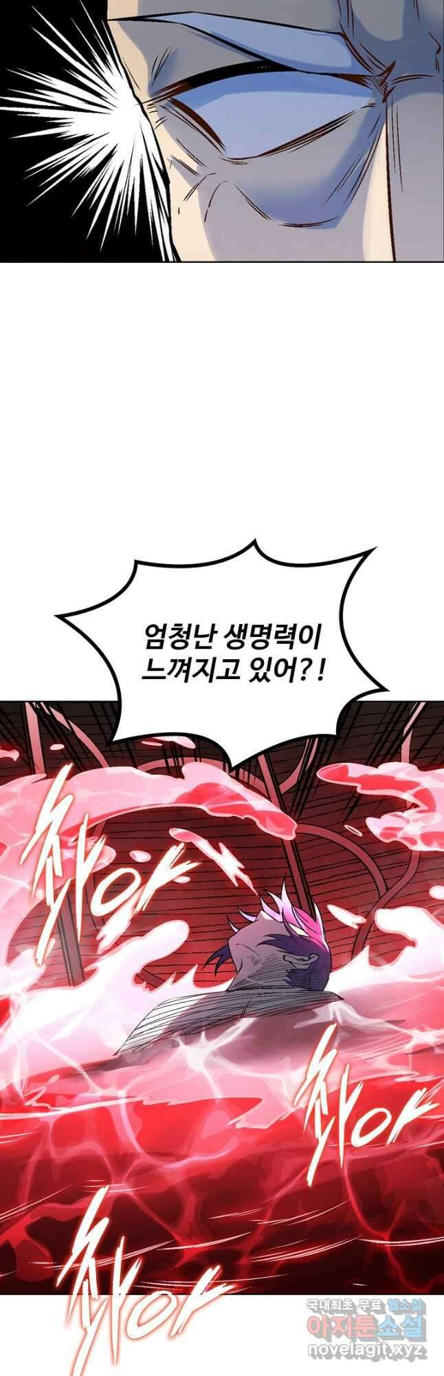 백련성신 1031화 13