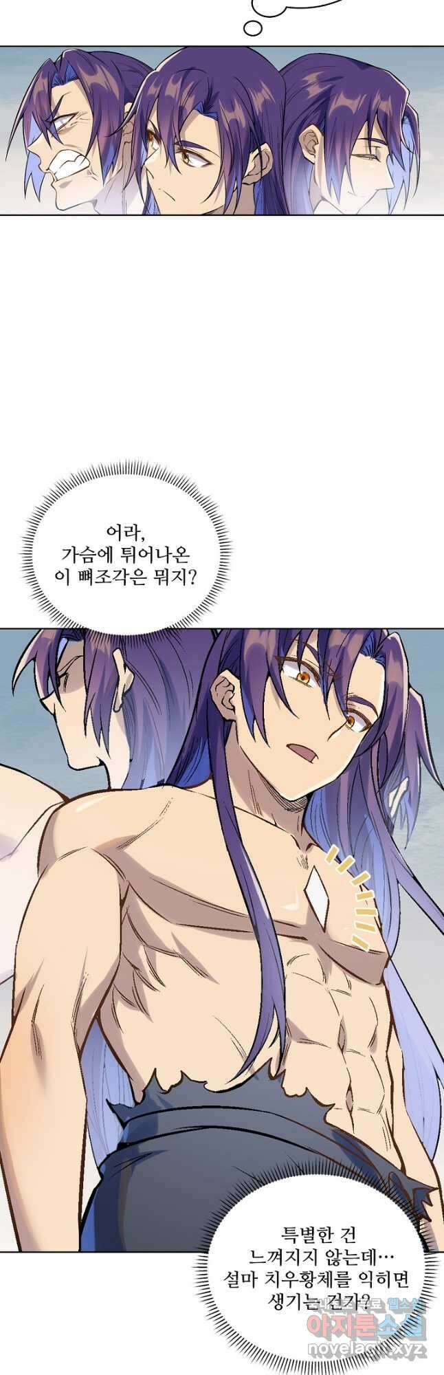 백련성신 1031화 21