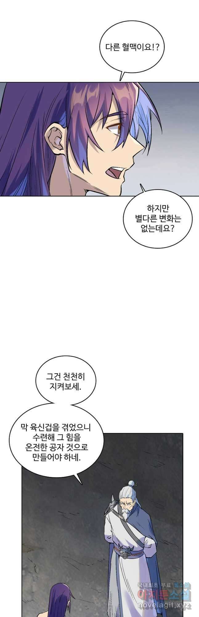 백련성신 1031화 24