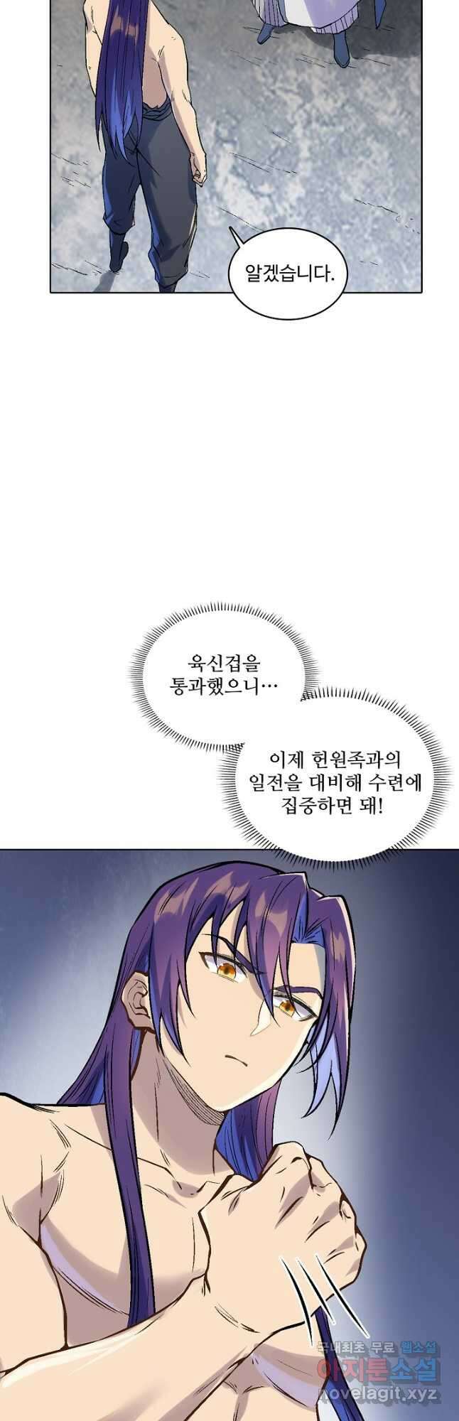 백련성신 1031화 25