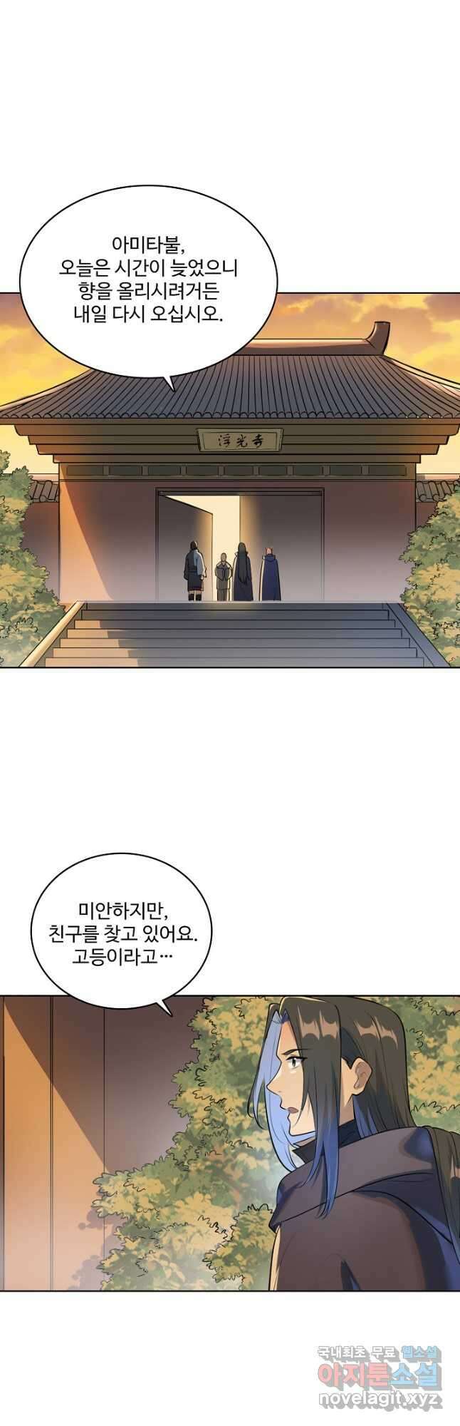 백련성신 1031화 29