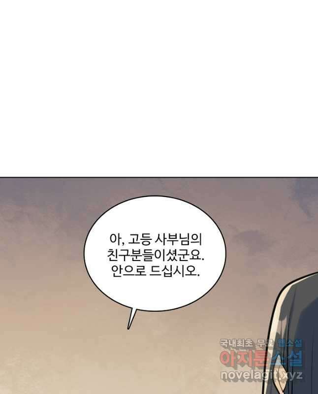 백련성신 1031화 30