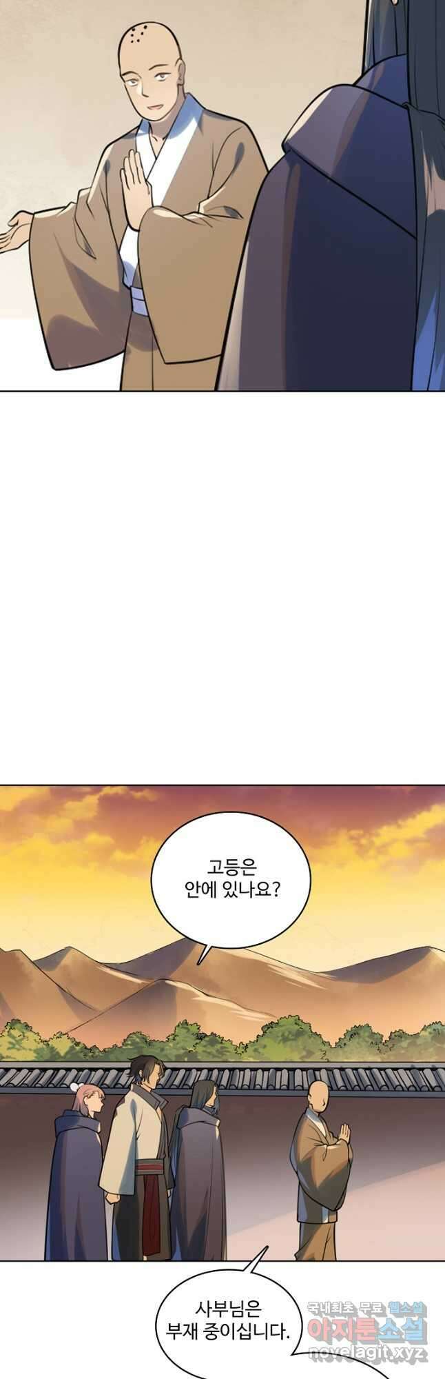 백련성신 1031화 31