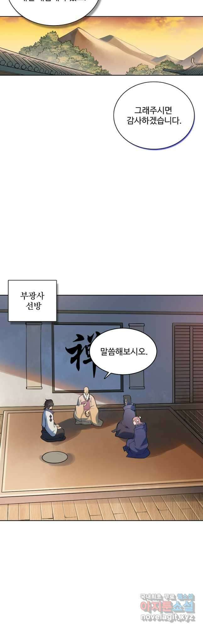 백련성신 1031화 35