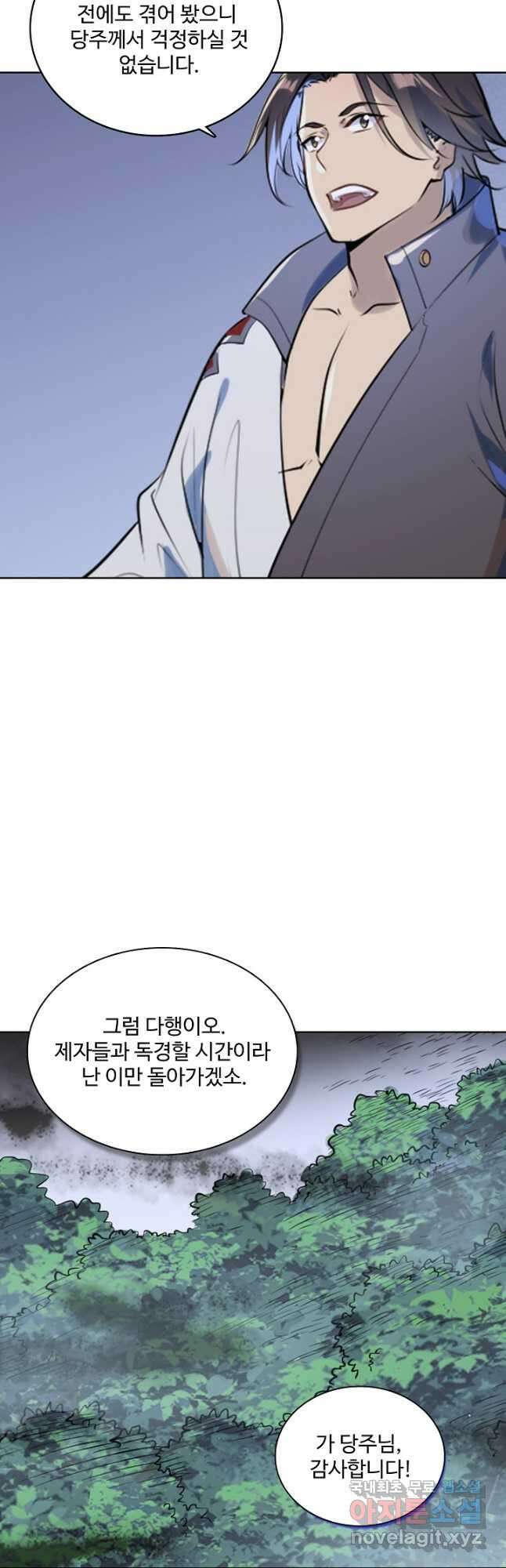 백련성신 1031화 42