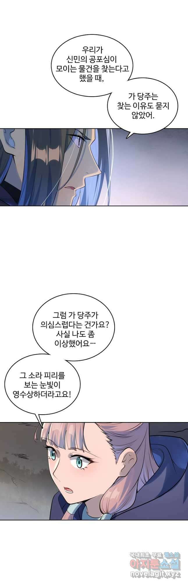 백련성신 1031화 48