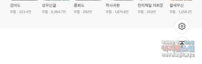 백련성신 1031화 50
